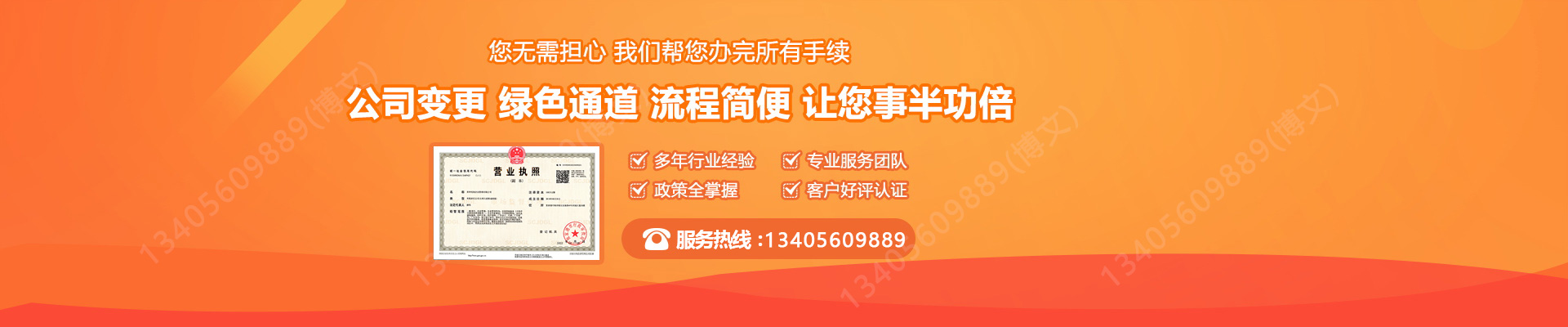 廊坊工商变更服务内容