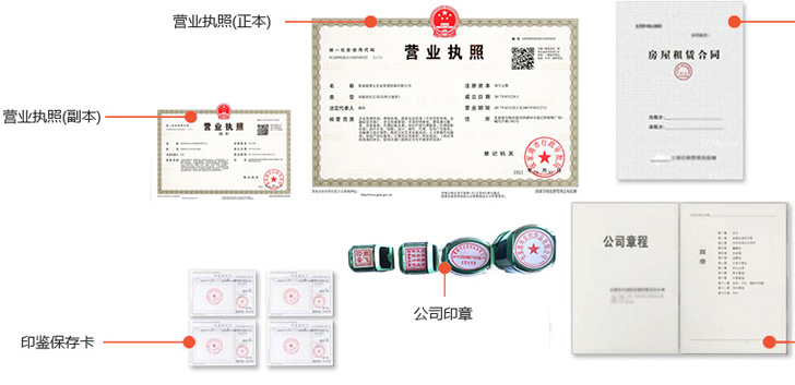 廊坊办完后会拿到那些材料